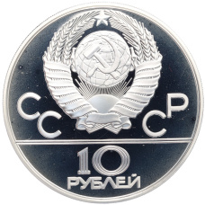 Монета 10 рублей 1978 года ММД «XXII летние Олимпийские Игры 1980 в Москве (Олимпиада-80) — Догони девушку» (реверс)