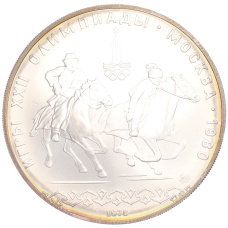 Монета 10 рублей 1978 года ММД «XXII летние Олимпийские Игры 1980 в Москве (Олимпиада-80) — Догони девушку» (аверс)