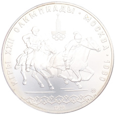 Монета 10 рублей 1978 года ММД «XXII летние Олимпийские Игры 1980 в Москве (Олимпиада-80) — Догони девушку» (аверс)