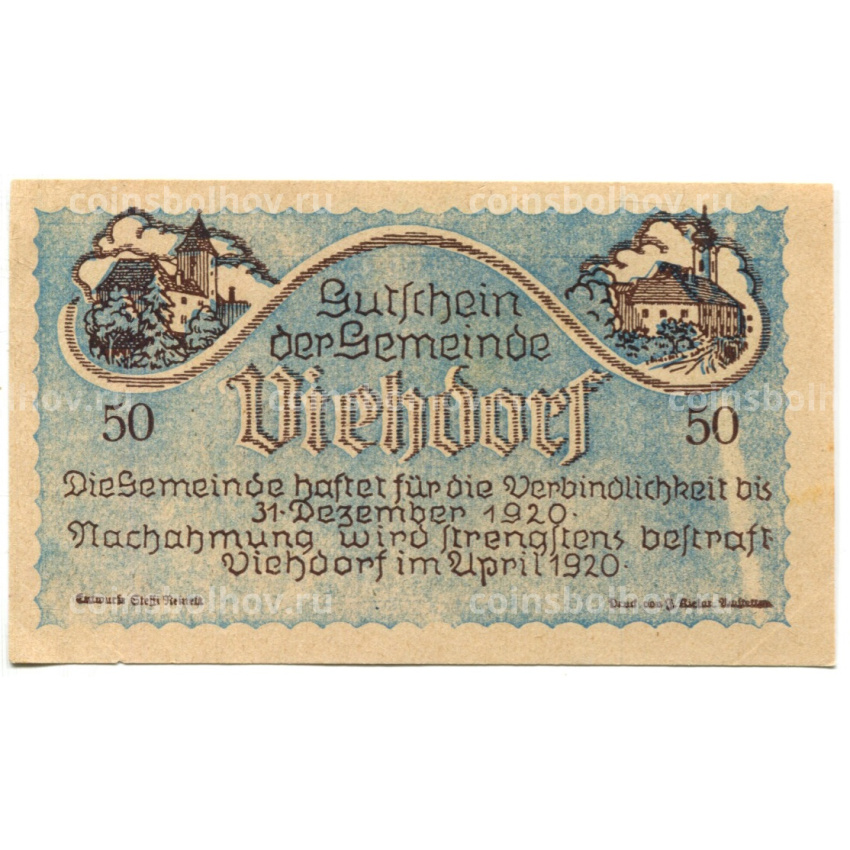 Банкнота 50 геллеров 1920 года Австрия — Фидорф (нотгельд)