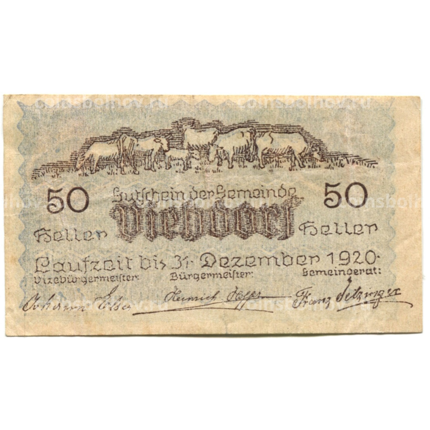 Банкнота 50 геллеров 1920 года Австрия — Фидорф (нотгельд)