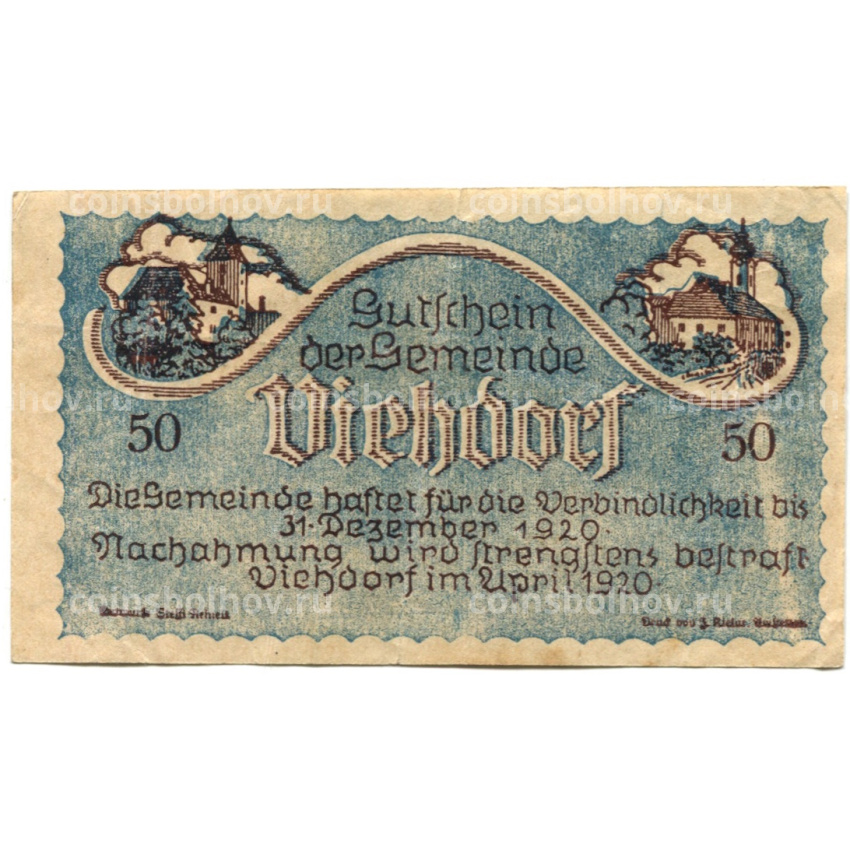 Банкнота 50 геллеров 1920 года Австрия — Фидорф (нотгельд) (вид 2)