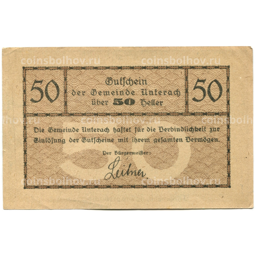 Банкнота 50 геллеров 1920 года Австрия — Унтерах-ам-Аттерзе (нотгельд) (вид 2)