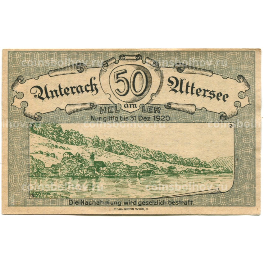 Банкнота 50 геллеров 1920 года Австрия — Унтерах-ам-Аттерзе (нотгельд)