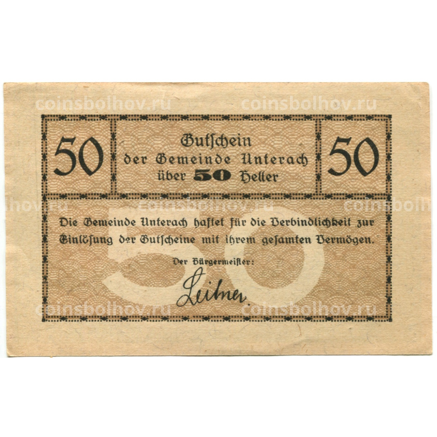 Банкнота 50 геллеров 1920 года Австрия — Унтерах-ам-Аттерзе (нотгельд) (вид 2)