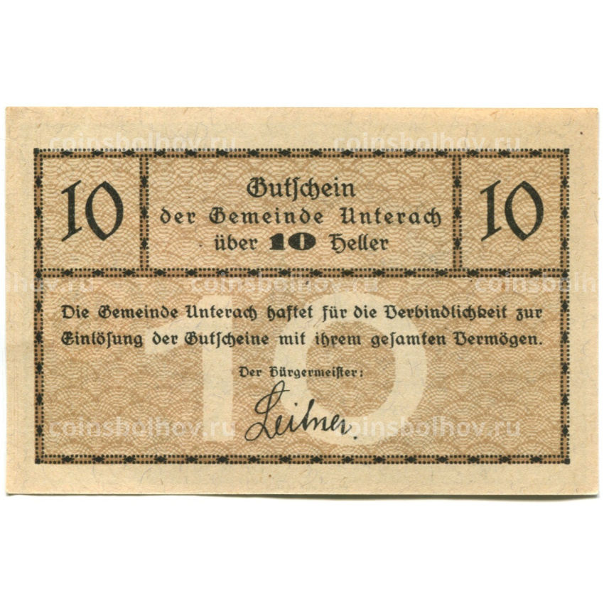 Банкнота 10 геллеров 1920 года Австрия — Унтерах-ам-Аттерзе (нотгельд) (вид 2)