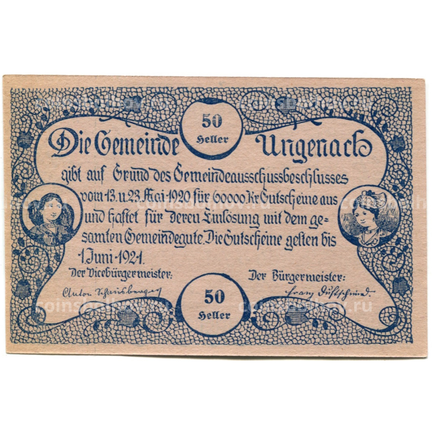 Банкнота 50 геллеров 1920 года Австрия — Унгенах (нотгельд) (вид 2)