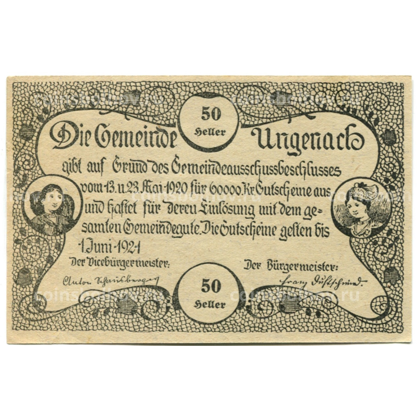 Банкнота 50 геллеров 1920 года Австрия — Унгенах (нотгельд) (вид 2)