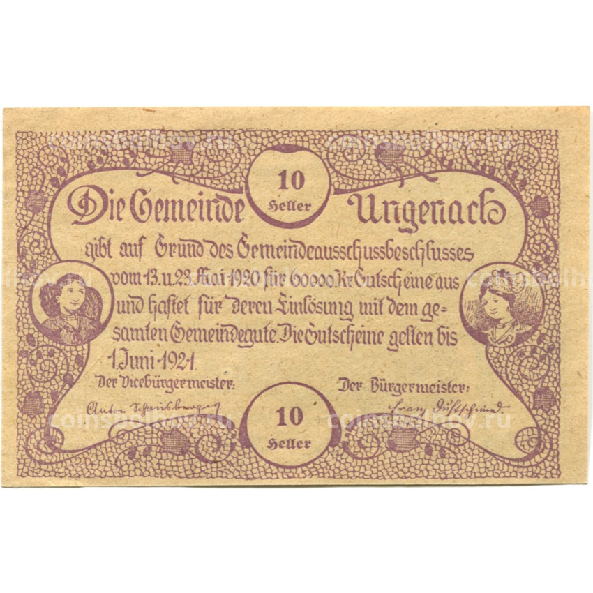 Банкнота 10 геллеров 1920 года Австрия — Унгенах (нотгельд) (вид 2)