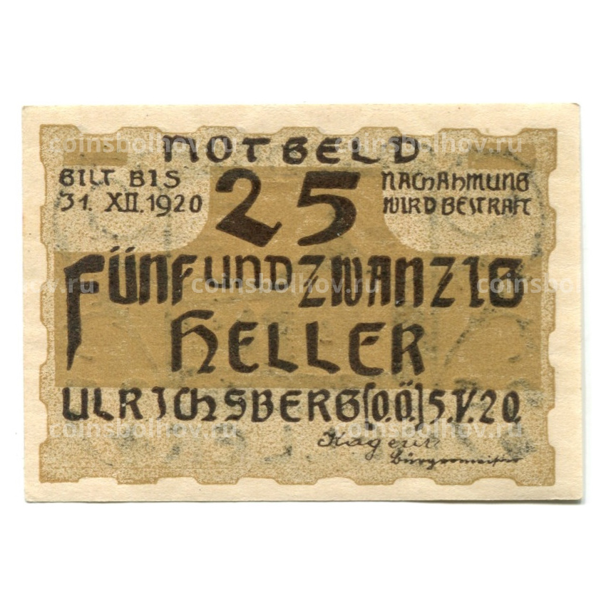 Банкнота 25 геллеров 1920 года Австрия — Ульрихсберг (нотгельд) (вид 2)