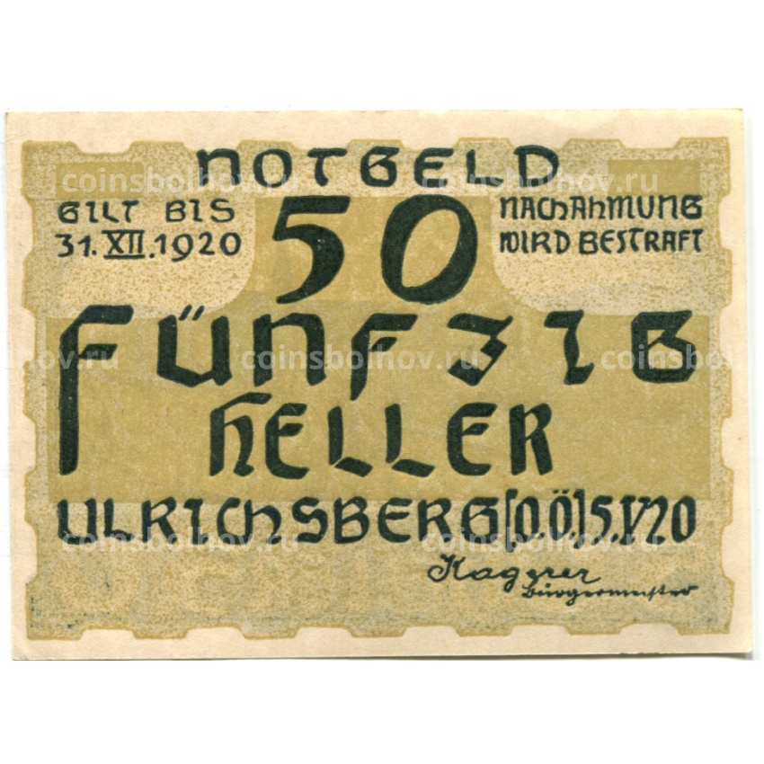 Банкнота 50 геллеров 1920 года Австрия — Ульрихсберг (нотгельд) (вид 2)