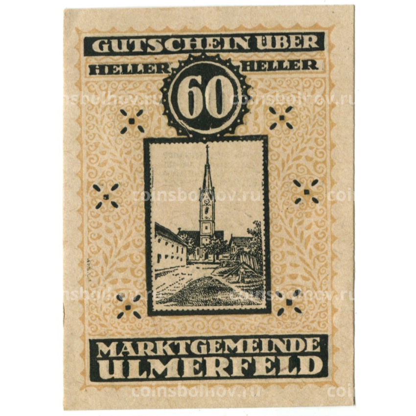 Банкнота 60 геллеров 1920 года Австрия — Ульмерфельд (нотгельд)