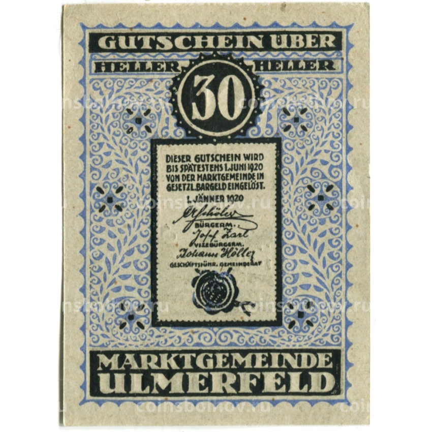 Банкнота 30 геллеров 1920 года Австрия — Ульмерфельд (нотгельд) (вид 2)
