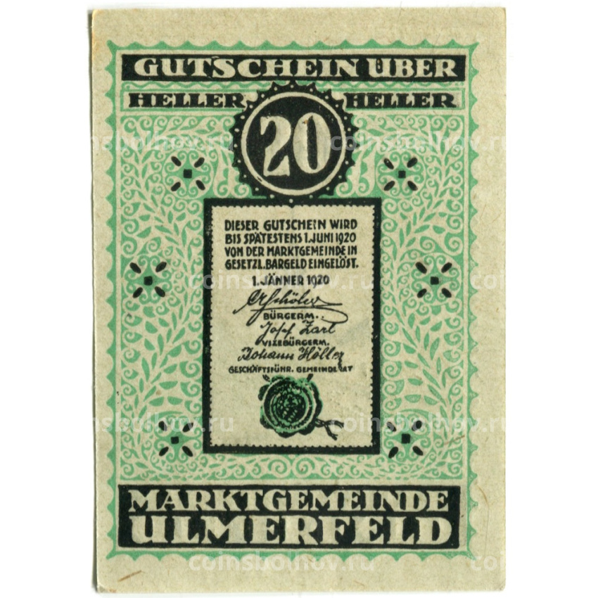 Банкнота 20 геллеров 1920 года Австрия — Ульмерфельд (нотгельд) (вид 2)
