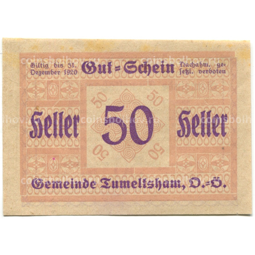 Банкнота 50 геллеров 1920 года Австрия — Тумельсхат (нотгельд)