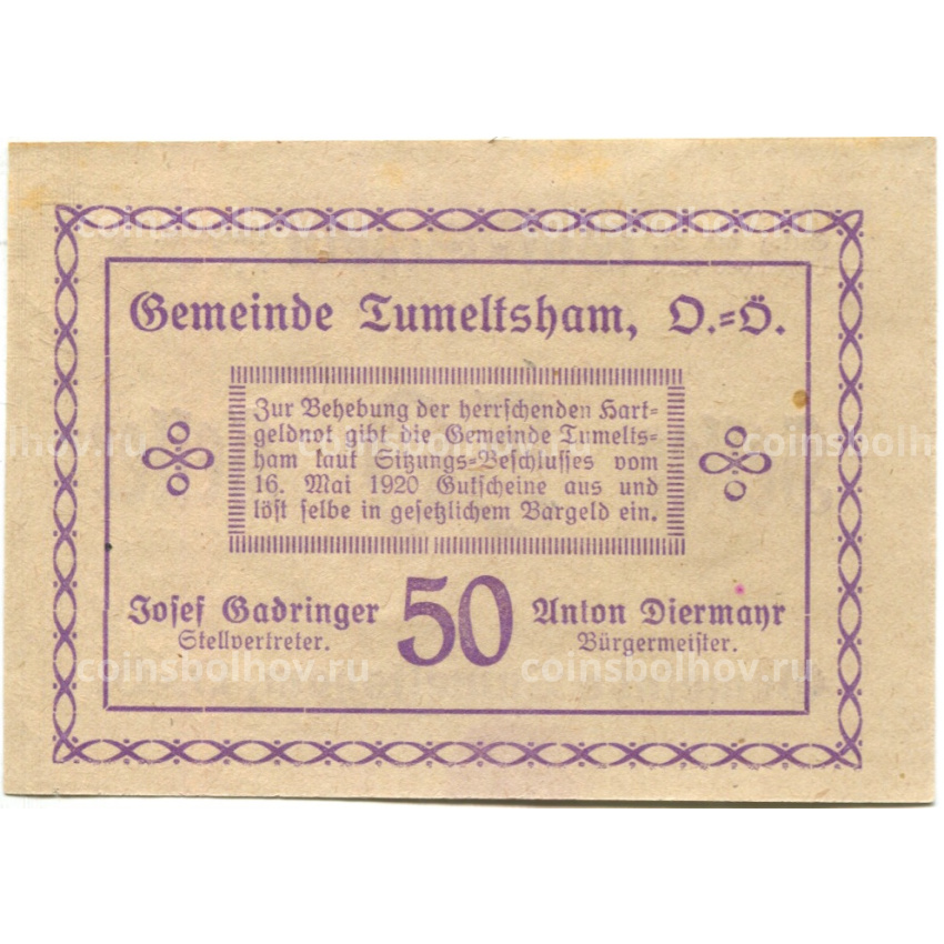 Банкнота 50 геллеров 1920 года Австрия — Тумельсхат (нотгельд) (вид 2)