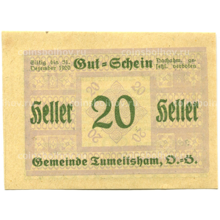 Банкнота 20 геллеров 1920 года Австрия — Тумельсхат (нотгельд)