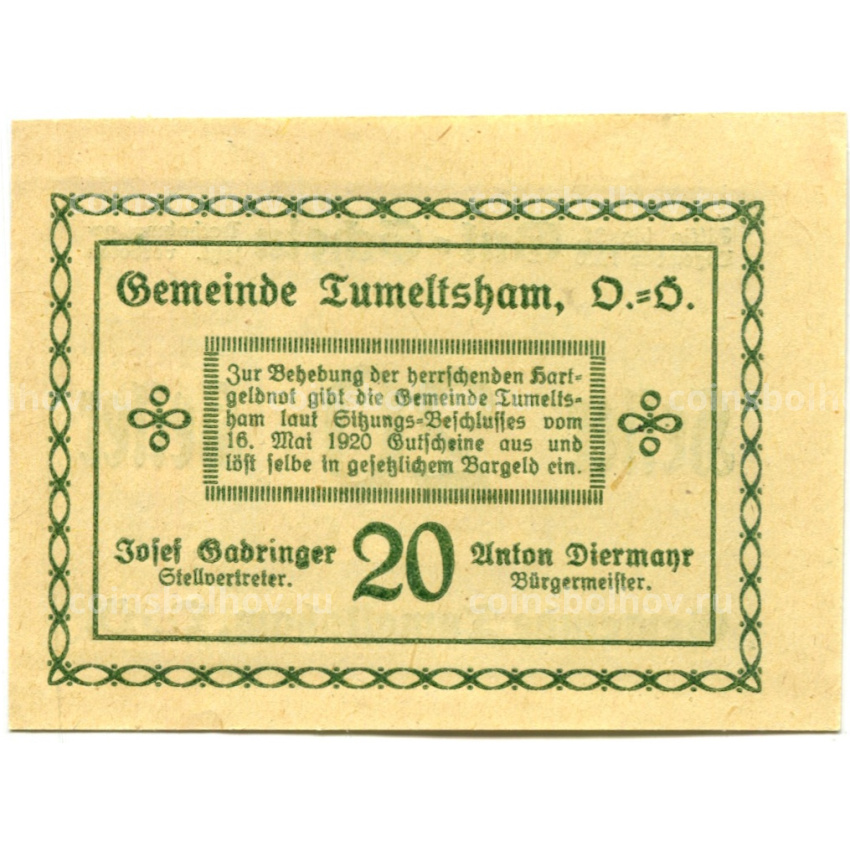 Банкнота 20 геллеров 1920 года Австрия — Тумельсхат (нотгельд) (вид 2)