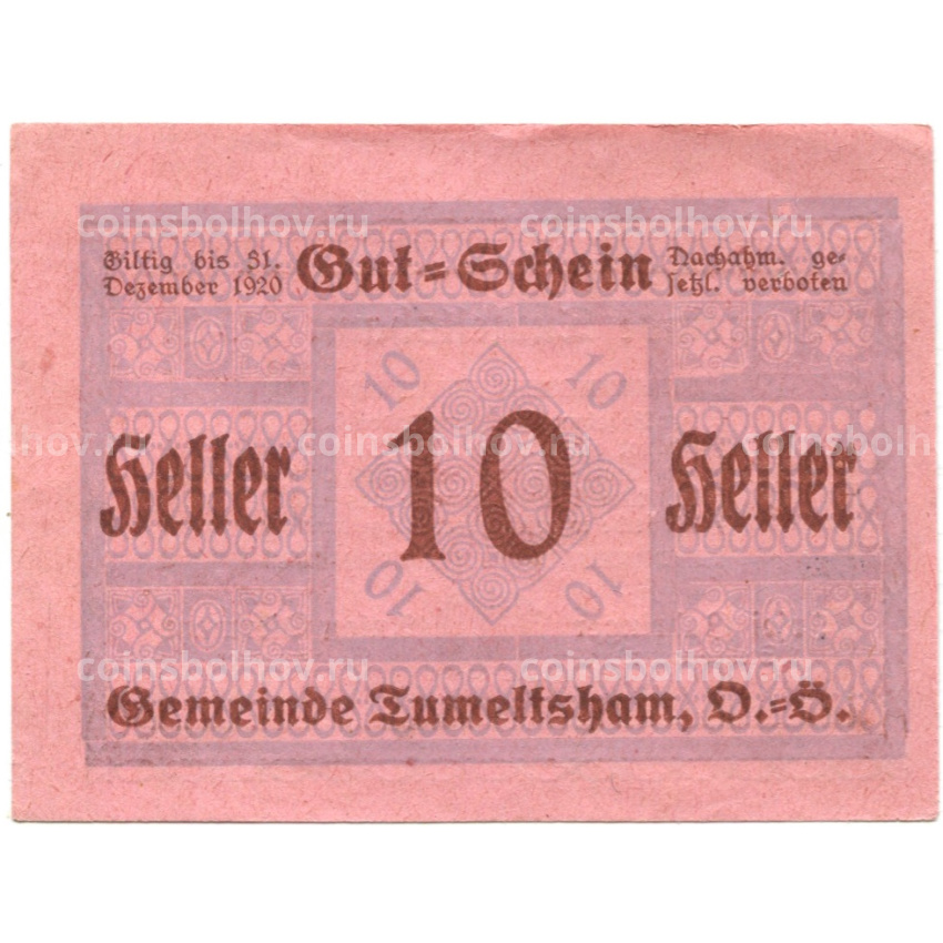 Банкнота 10 геллеров 1920 года Австрия — Тумельсхат (нотгельд)