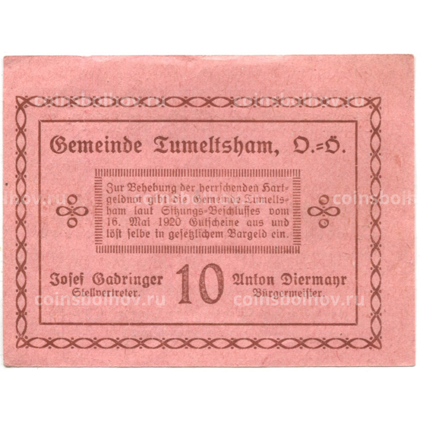 Банкнота 10 геллеров 1920 года Австрия — Тумельсхат (нотгельд) (вид 2)