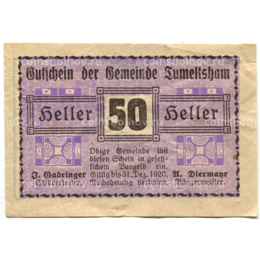 Банкнота 50 геллеров 1920 года Австрия — Тумельсхат (нотгельд)