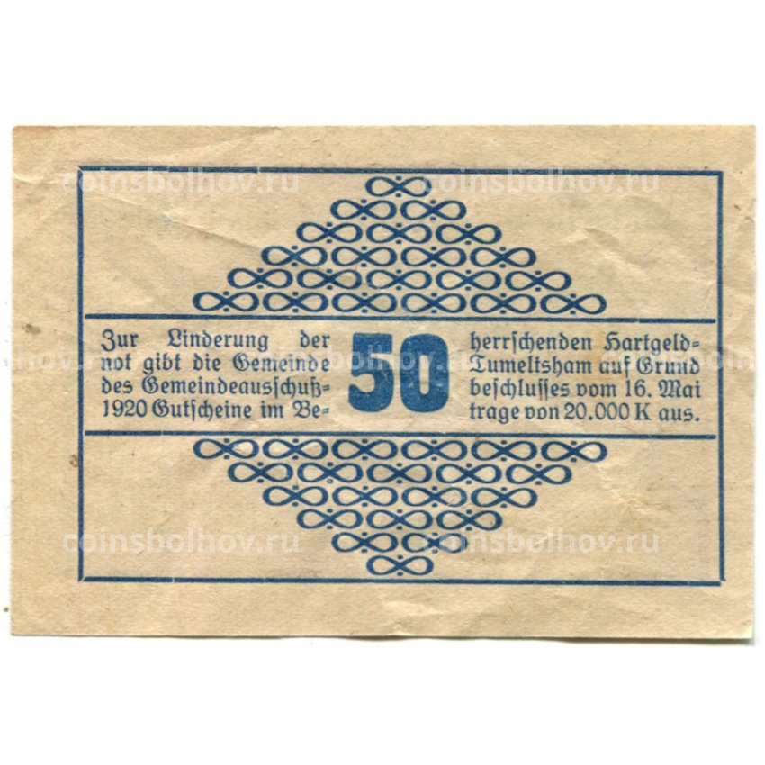 Банкнота 50 геллеров 1920 года Австрия — Тумельсхат (нотгельд) (вид 2)