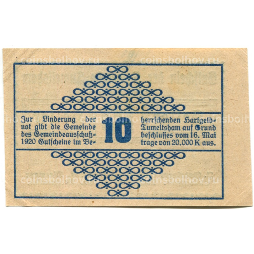 Банкнота 10 геллеров 1920 года Австрия — Тумельсхат (нотгельд) (вид 2)