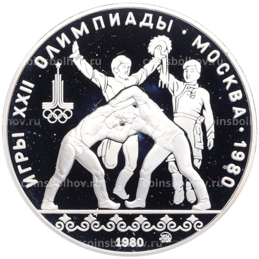 Монета 10 рублей 1980 года ММД «XXII летние Олимпийские Игры 1980 в Москве (Олимпиада-80) — Танец орла и хуреш»
