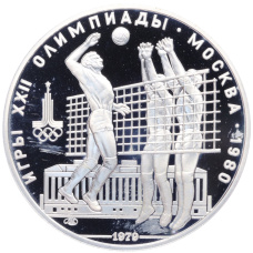 Монета 10 рублей 1979 года ЛМД «XXII летние Олимпийские Игры 1980 в Москве (Олимпиада-80) — Волейбол» (аверс)