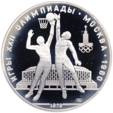 Монета 10 рублей 1979 года ЛМД «XXII летние Олимпийские Игры 1980 в Москве (Олимпиада-80) — Баскетбол» (аверс)