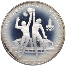 Монета 10 рублей 1979 года ЛМД «XXII летние Олимпийские Игры 1980 в Москве (Олимпиада-80) — Баскетбол» (аверс)