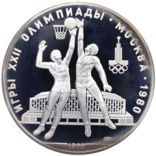 Монета 10 рублей 1979 года ЛМД «XXII летние Олимпийские Игры 1980 в Москве (Олимпиада-80) — Баскетбол» (аверс)