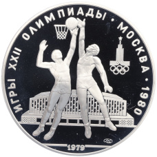 Монета 10 рублей 1979 года ЛМД «XXII летние Олимпийские Игры 1980 в Москве (Олимпиада-80) — Баскетбол» (аверс)