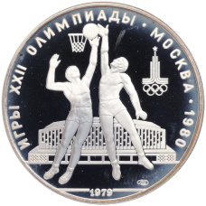 Монета 10 рублей 1979 года ЛМД «XXII летние Олимпийские Игры 1980 в Москве (Олимпиада-80) — Баскетбол» (аверс)