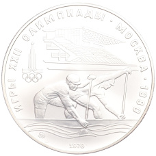 Монета 10 рублей 1978 года ММД «XXII летние Олимпийские Игры 1980 в Москве (Олимпиада-80) — Гребля» (аверс)