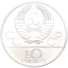 Монета 10 рублей 1978 года ММД «XXII летние Олимпийские Игры 1980 в Москве (Олимпиада-80) — Гребля» (реверс)