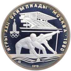 Монета 10 рублей 1978 года ММД «XXII летние Олимпийские Игры 1980 в Москве (Олимпиада-80) — Гребля» (аверс)