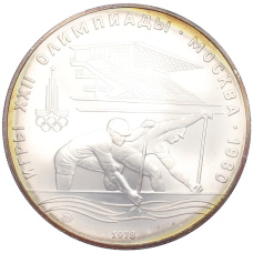 Монета 10 рублей 1978 года ММД «XXII летние Олимпийские Игры 1980 в Москве (Олимпиада-80) — Гребля» (аверс)