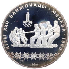 Монета 10 рублей 1980 года ЛМД «XXII летние Олимпийские Игры 1980 в Москве (Олимпиада-80) — Перетягивание каната» (аверс)