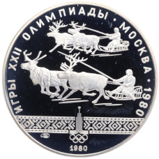 Монета 10 рублей 1980 года ЛМД «XXII летние Олимпийские Игры 1980 в Москве (Олимпиада-80) — Гонки на оленьих упряжках» (аверс)