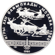 Монета 10 рублей 1980 года ЛМД «XXII летние Олимпийские Игры 1980 в Москве (Олимпиада-80) — Гонки на оленьих упряжках» (аверс)