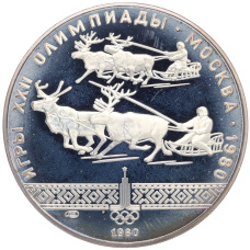 Монета 10 рублей 1980 года ЛМД «XXII летние Олимпийские Игры 1980 в Москве (Олимпиада-80) — Гонки на оленьих упряжках» (аверс)
