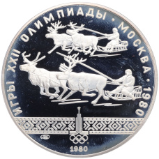 Монета 10 рублей 1980 года ЛМД «XXII летние Олимпийские Игры 1980 в Москве (Олимпиада-80) — Гонки на оленьих упряжках» (аверс)