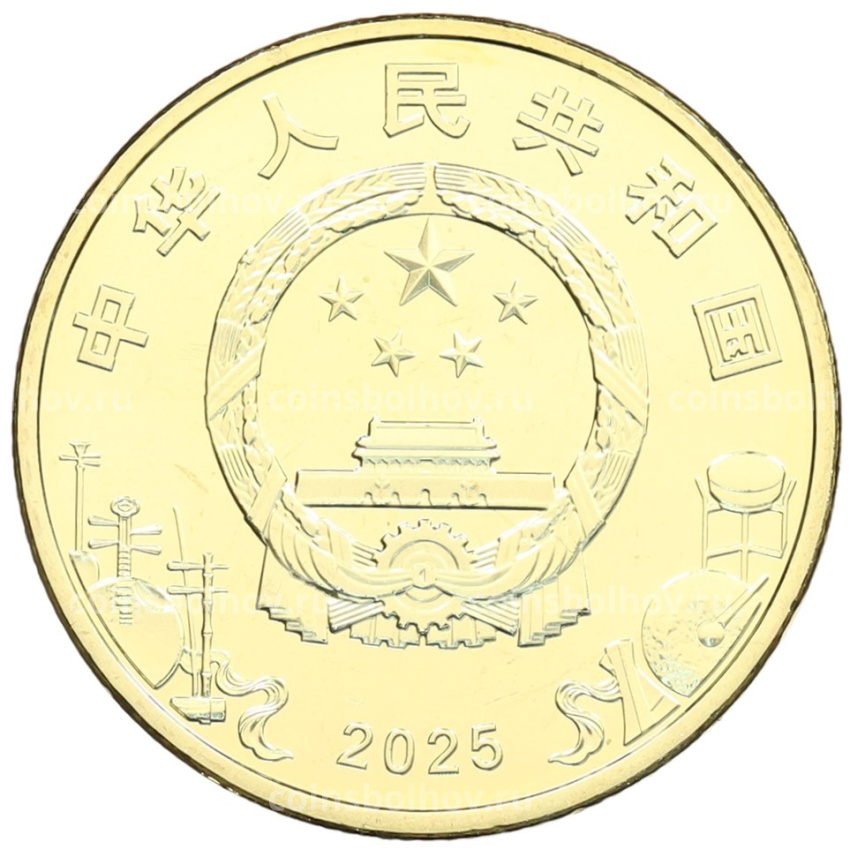 Монета 5 юаней 2025 года Китай «Пекинская опера» (вид 2)