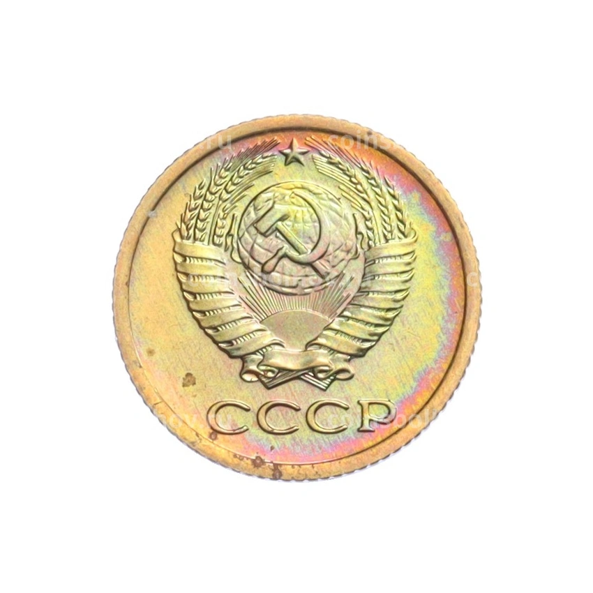 Монета 1 копейка 1975 года (вид 2)