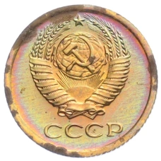 Монета 1 копейка 1975 года (реверс)