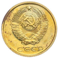 Монета 2 копейки 1980 года (реверс)