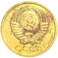 Монета 5 копеек 1980 года (реверс)