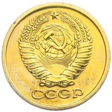 Монета 5 копеек 1977 года (реверс)