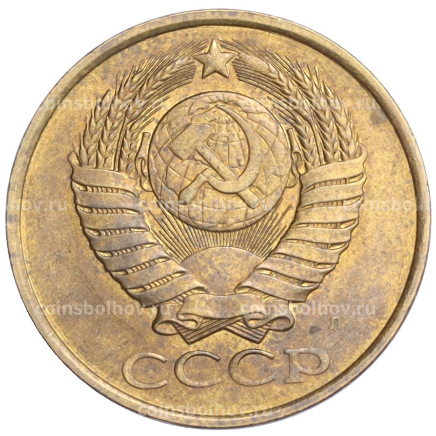 Монета 5 копеек 1991 года Л - Брак (чеканка вне гуртильного кольца) (вид 2)